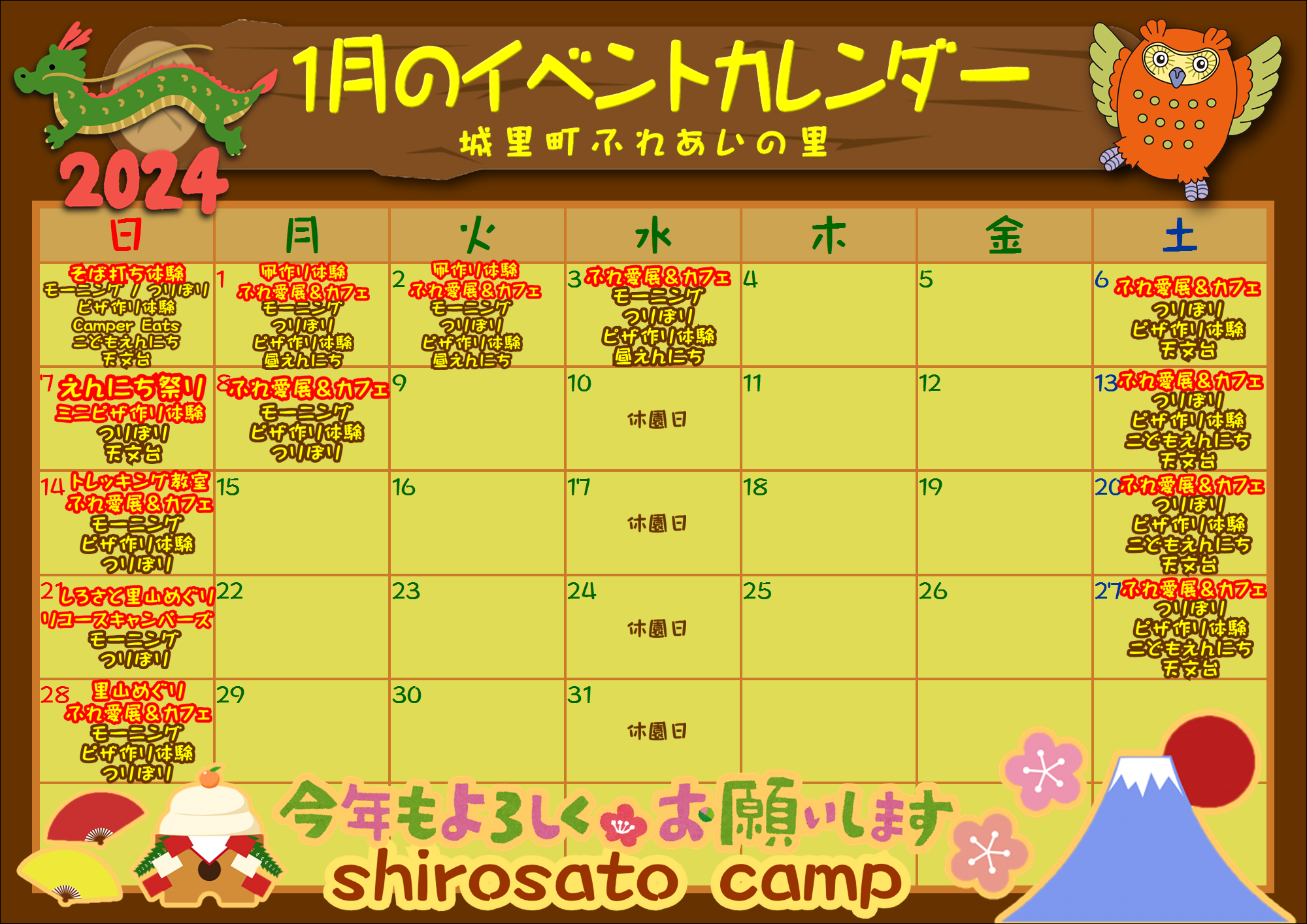 http://www.shirosatocamp.jp/news/R6.1.PNG