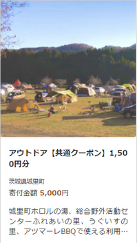 城里町総合野外活動センター | お知らせ